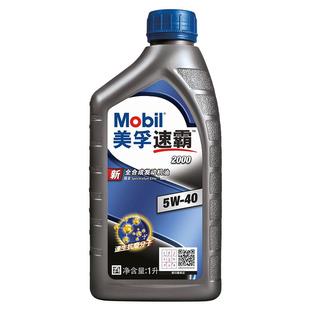 官方旗舰Mobil美孚速霸2000 5W-40 1L API SN PLUS 全合成机油