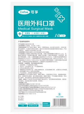 可孚医用一次性外科口罩