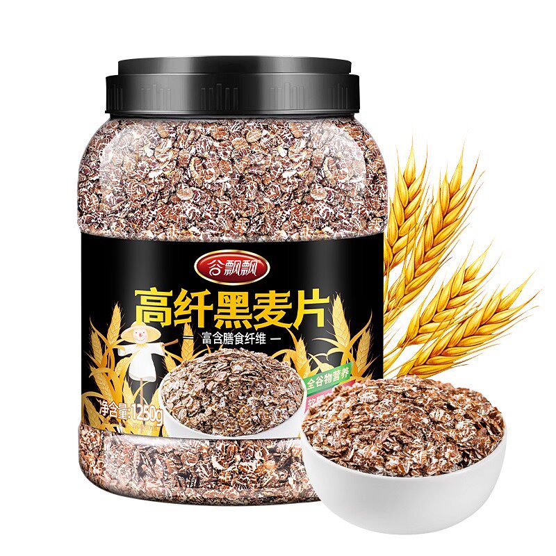黑麦片高纤低脂燕麦片冲饮即食全麦粗粮无糖精无脱脂健身代餐食品