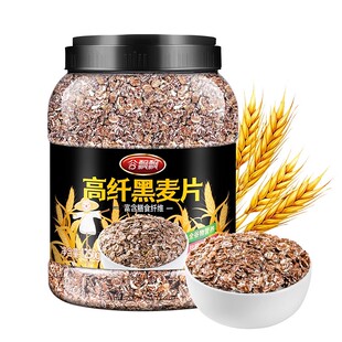 黑麦片高纤低脂燕麦片冲饮即食全麦粗粮无糖精无脱脂健身代餐食品