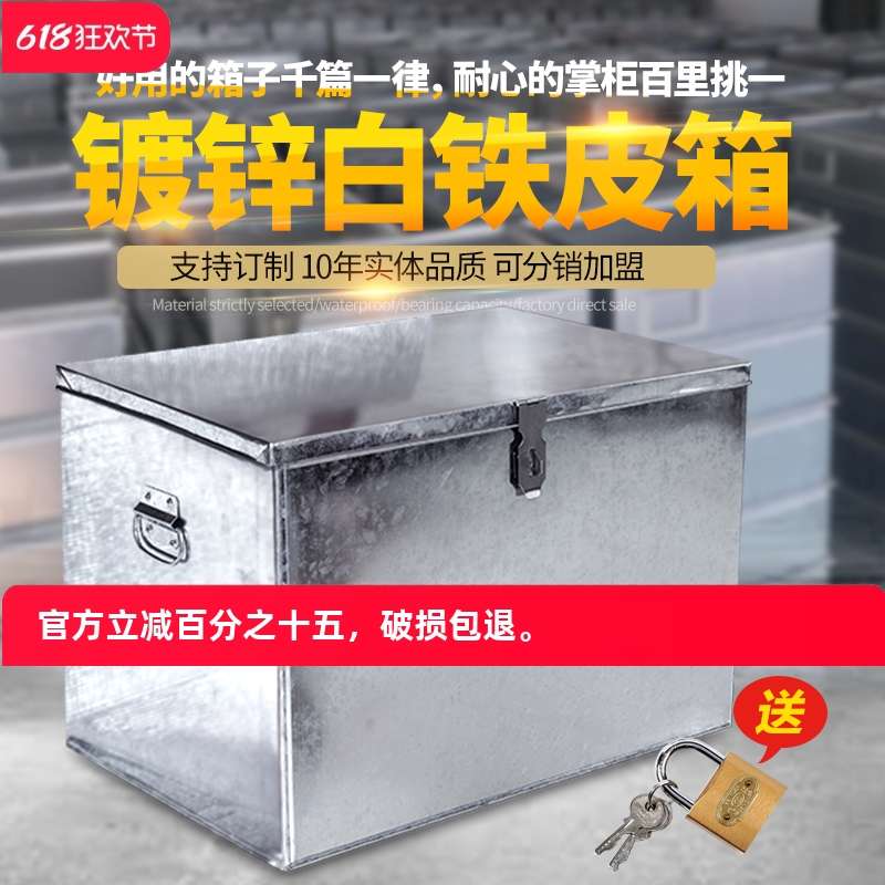 定做大号铁皮五金工具箱镀锌板外卖箱带锁储物盒收纳木工铁箱子