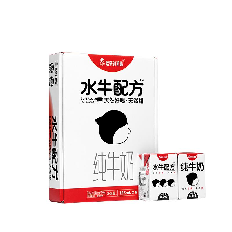 隔壁刘奶奶水牛配方儿童纯牛奶 宝宝mini奶 125ml*9盒营养早餐奶