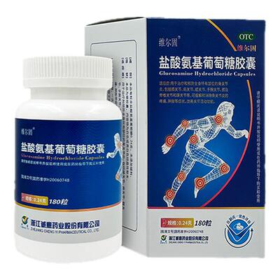 【维尔固】盐酸氨基葡萄糖胶囊0.24g*180粒*1瓶/盒关节炎骨关节炎疼痛