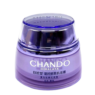 自然堂凝时鲜颜肌活小紫瓶面霜补水保湿抗皱抗糖紧致休眠霜淡纹