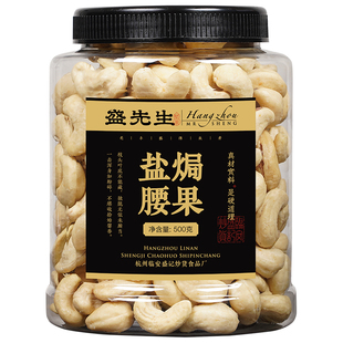 特大新货越南腰果仁盐焗净重500克原味烘焙果干孕妇零食坚果仁