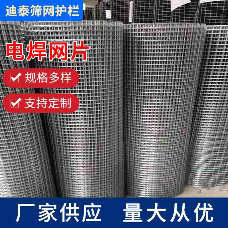 批发电焊网片建筑混凝土碰焊网镀锌防护网铁丝网钢丝网批发地暖片