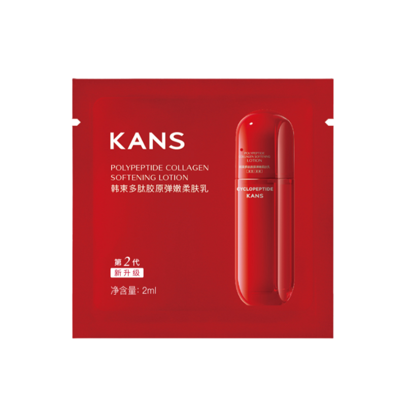 【U先入仓】韩束多肽弹嫩紧致乳试用装2ml