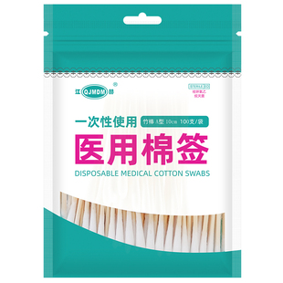 江赫棉签医用无菌竹棒10cm脱脂棉头医疗一次性消毒单头自封口包装