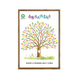 创意指纹签到树公司团建年会开学典礼十岁成长礼手印画礼物签名板