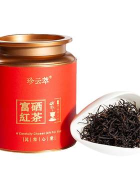 2025有机小种富硒红茶