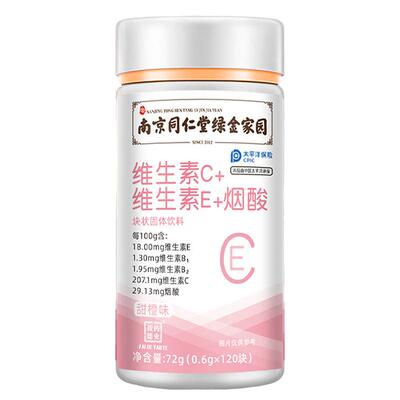 复合维生素复合维生素