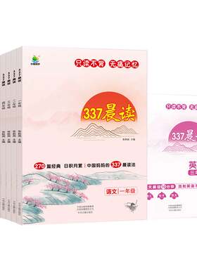 小橙同学337晨读法阅读训练