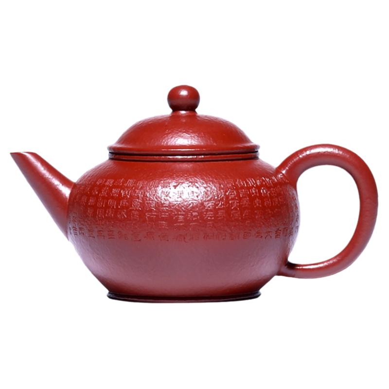 宜兴紫砂壶原矿大红袍纯全手工微雕心经小容量泡茶壶茶具 水平壶