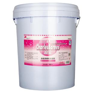 超宝自动洗碗碟机清洁剂商用大桶装洗碗剂洗涤液密胺餐具清洗剂