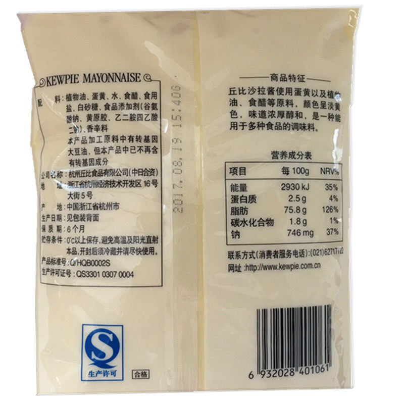 丘比沙拉酱蛋黄原味1kg蔬果沙拉汁1000g克寿司料理烘焙材料日式