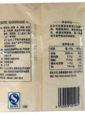 丘比沙拉酱原味1蔬果寿司料理