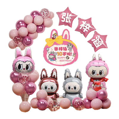 拉布布女孩10周岁生日快乐仪式感布置儿童气球派对场景装饰背景墙