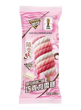【18支】水果蔬菜雪糕组合 萝卜白菜瓜田网红水果雪糕冷饮批发