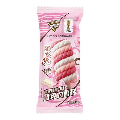 【18支】水果蔬菜雪糕组合 萝卜白菜瓜田网红水果雪糕冷饮批发