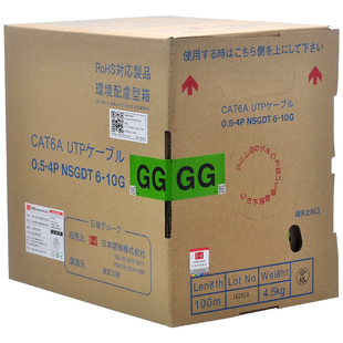 日线原装 CAT6a超六类网线 非屏蔽万兆纯铜网络线家用rj45双绞线