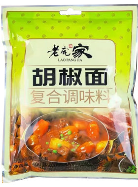 老庞家胡椒粉餐饮白胡椒粉400g