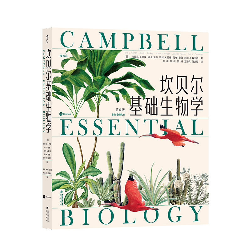 【赠科普便签本】】后浪正版现货 坎贝尔基础生物学 写给非生物学专业学生的科普读物 生命进化遗传 大众通识教育科学书籍