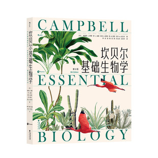 【赠科普便签本】】后浪正版现货 坎贝尔基础生物学 写给非生物学专业学生的科普读物 生命进化遗传 大众通识教育科学书籍
