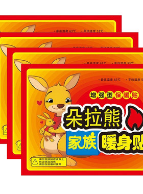 大号【暖宝宝贴】30片装长效发热