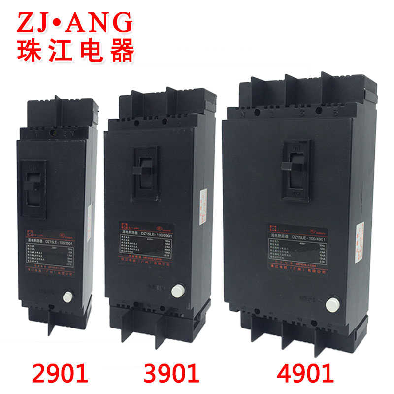 珠江塑壳断路器漏电保护器开关DZ15LE-100/4901 3901 290163A100A