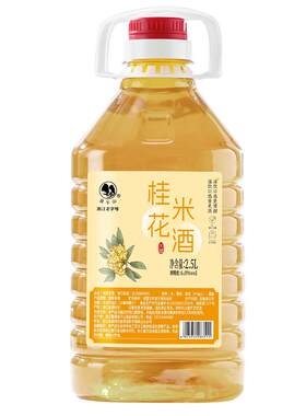莫干山桂花糯米酒鲜米酒手工
