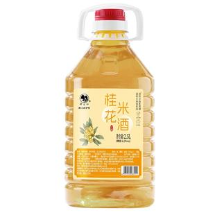 莫干山桂花糯米酒鲜米酒6度甜酒手工酿造桶装果酒低度微醺发酵酒