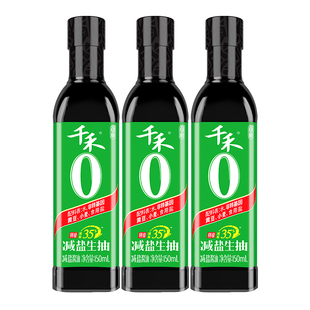 [U先]千禾0添加减盐35%生抽酱油凉拌酿造150ml*3家用官方旗舰店