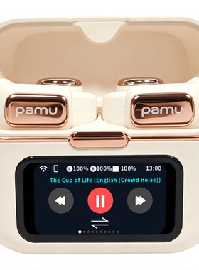 PamuT36真无线蓝牙耳机