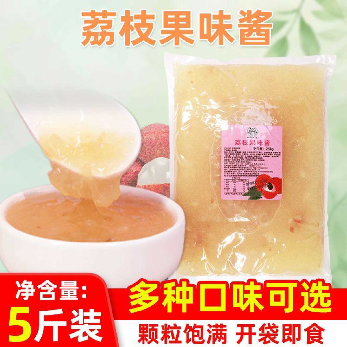 虎焠荔枝酱奶茶店专用刨冰冰粥配料商用草莓芒果果酱水蜜桃果味酱