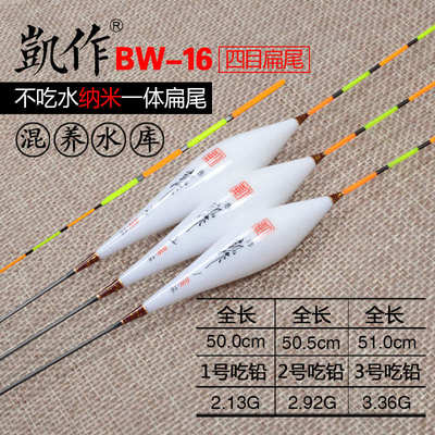 凯作纳米浮漂套装鲫鱼漂一体式扁尾加粗鲤鱼混养浮标渔具不吃水