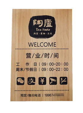 工作室木牌门牌定制招牌