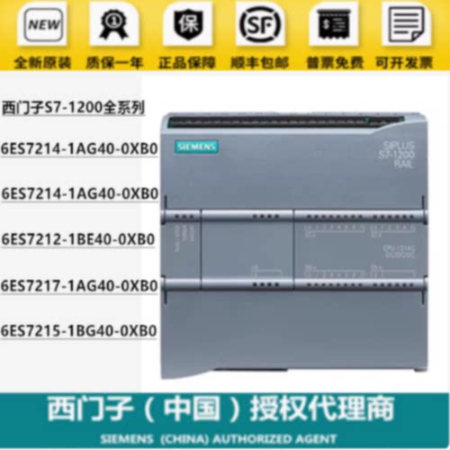 议价西门子CPU 6ES7211/7212/7214/7215/1BE/AE/HE/BG/AG/HG/40-0