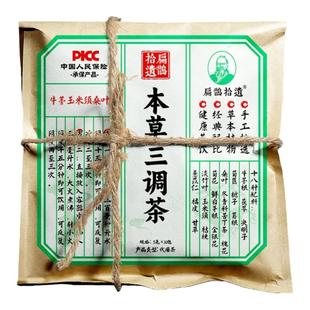 同仁堂青钱柳玉米须桑叶茶降血糖降糖茶饮三高降血压血糖血脂高喝什么的茶可搭绞股蓝三降压高茶杜仲正品玉米须茶糖尿病专用