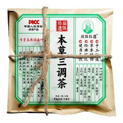 同仁堂青钱柳玉米须桑叶茶降血糖降糖茶饮三高降血压血糖血脂高喝什么的茶可搭绞股蓝三降压高茶杜仲正品玉米须茶糖尿病专用