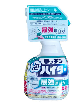 花王厨房餐具喷雾泡沫除菌漂白