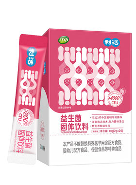 江中利活益生菌大人排便困难调理女性儿童肠道肠胃不适酸胀益生元