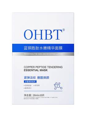 商超严选面膜补水紧致抗衰美白