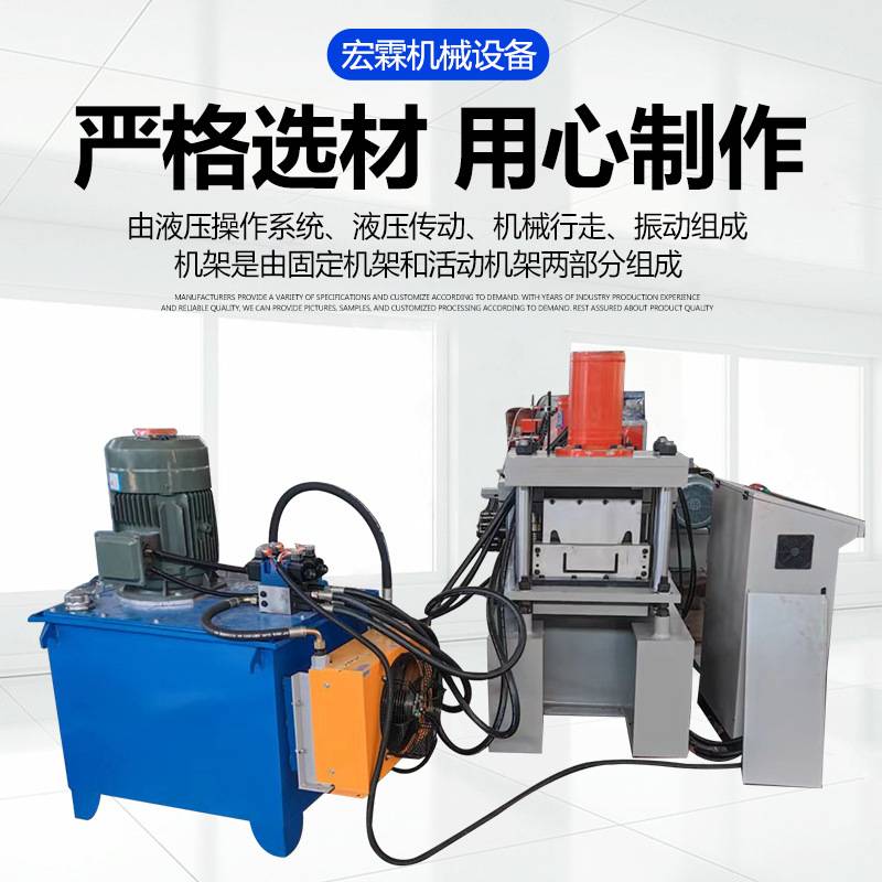 U型槽设备U型槽压型机全自动设备自动U型槽冷弯机彩钢U型设备供应