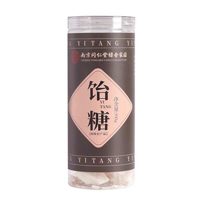 【0添香精色素】南京同仁堂饴糖