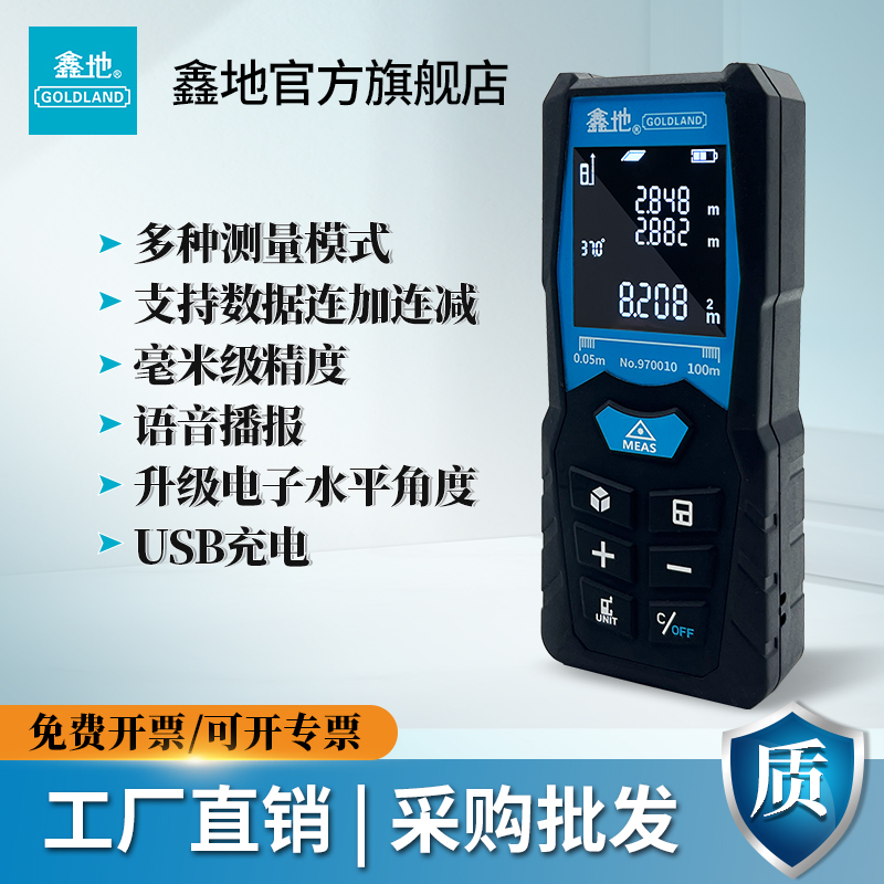 激光测距仪100米语音激光尺手持红外线测量仪量房仪电子尺高精度