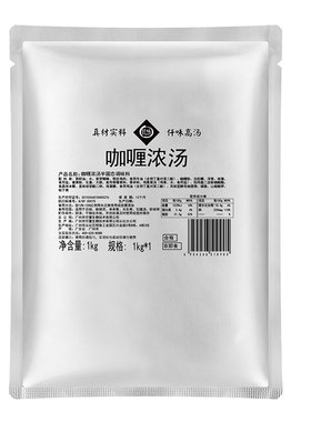 咖喱浓汤粉面炒饭鸡牛肉