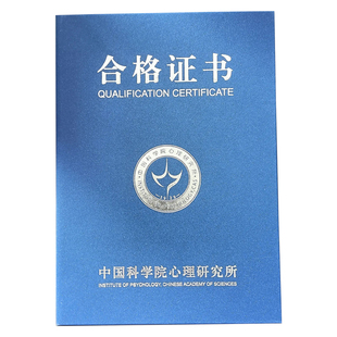 心理咨询师报考中国心理卫生协会心理学咨询师证书考试报名中心协