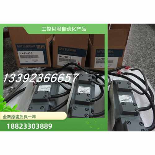 议价HF-SP52B HF-SP52BJ HF-SP52G1全新质保一年包邮询价