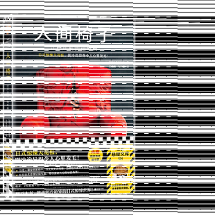 【当当网 正版书籍】人间椅子 江户川乱步猎奇篇 日式惊悚天花板 阴冷诡异 心里发毛 日本推理小说之父