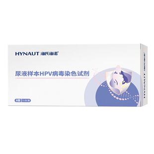 海氏海诺HPV病毒染色试纸检测试剂自检卡尖锐湿疣男性女试纸筛查